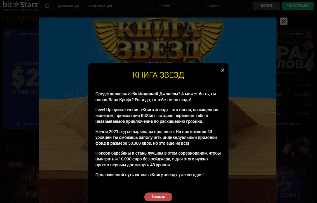 програма лояльності Бітстарз програма лояльності Бітстарз